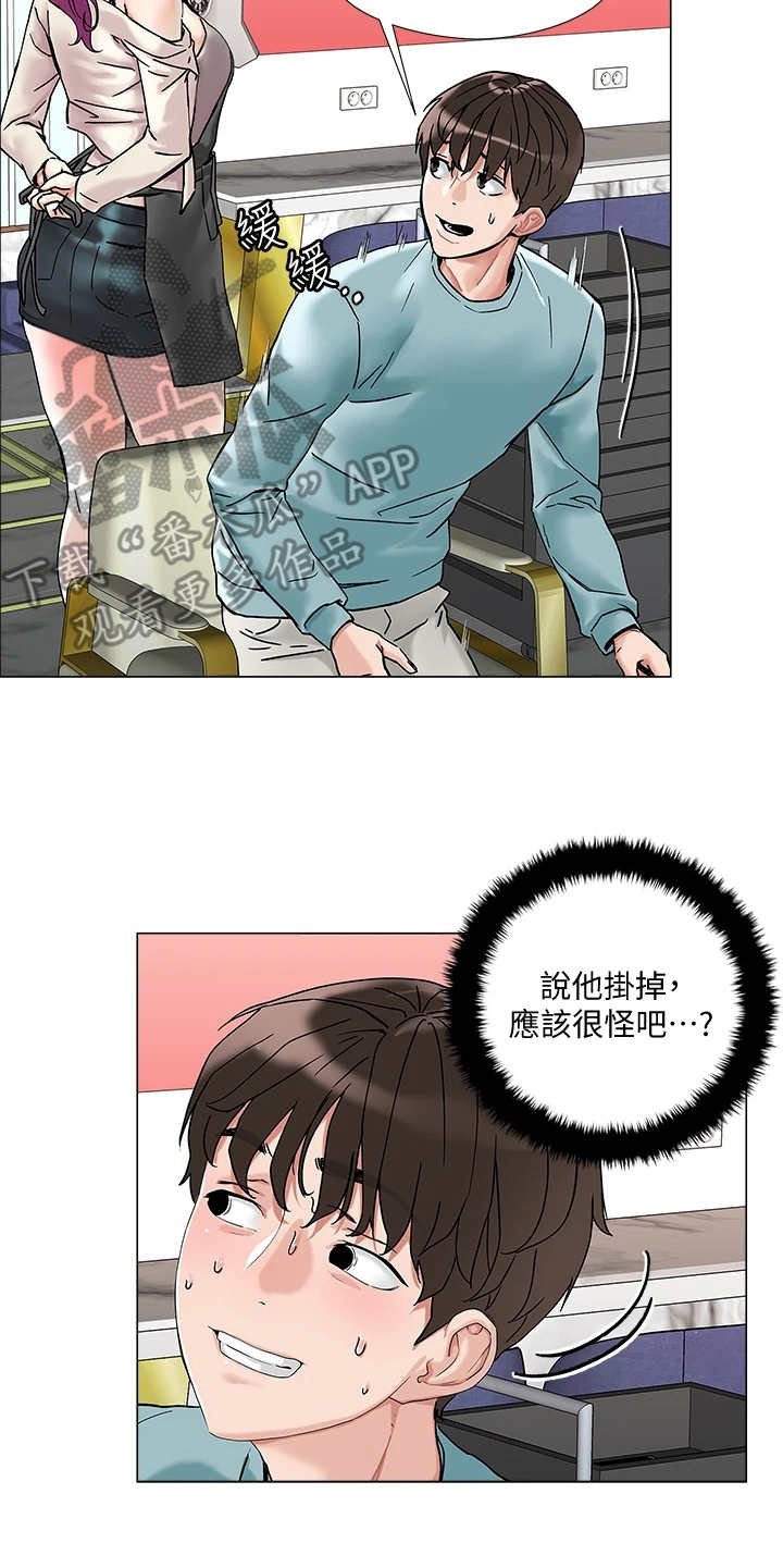 第6章：理发店