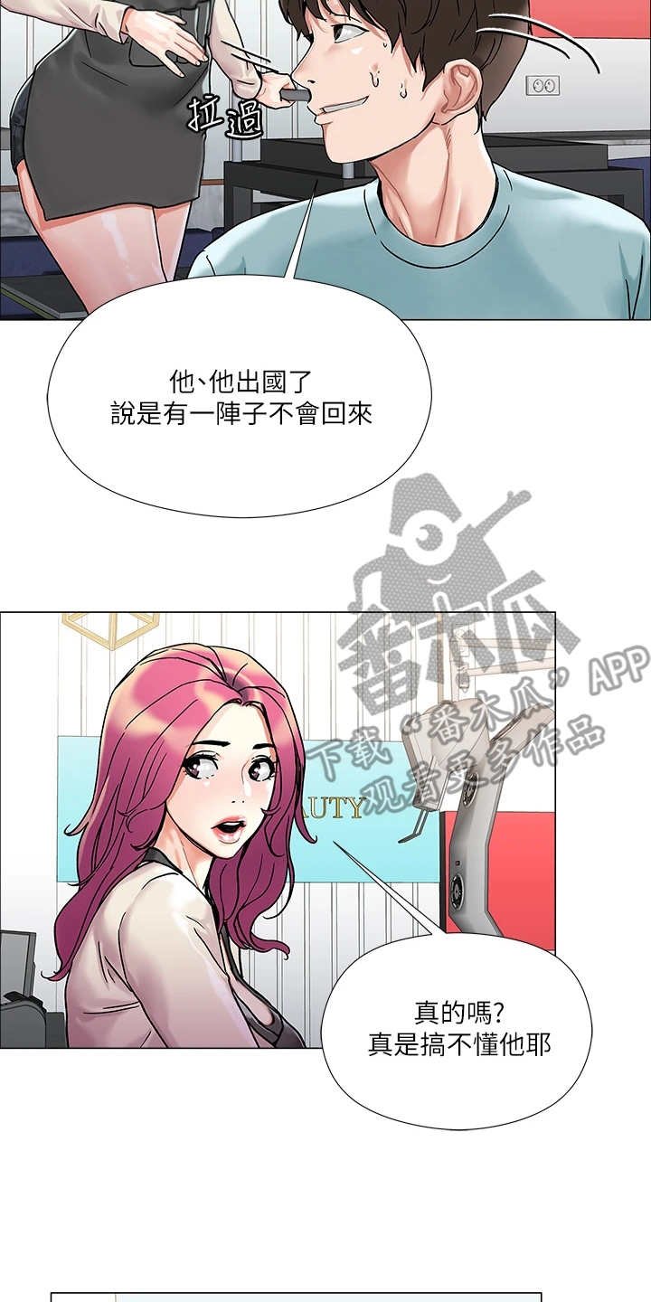 第6章：理发店