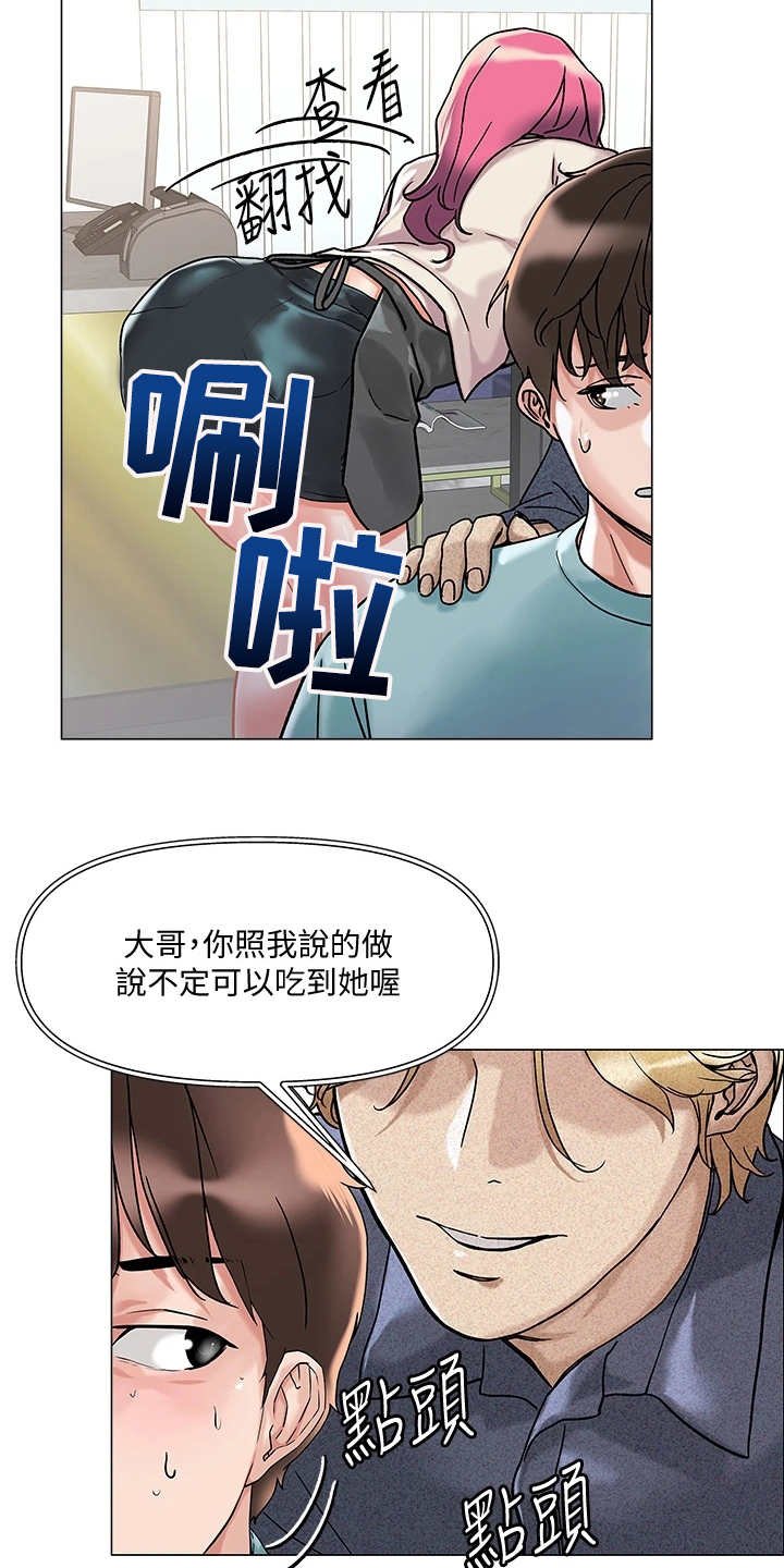 第6章：理发店