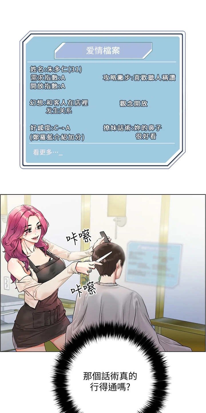 第6章：理发店