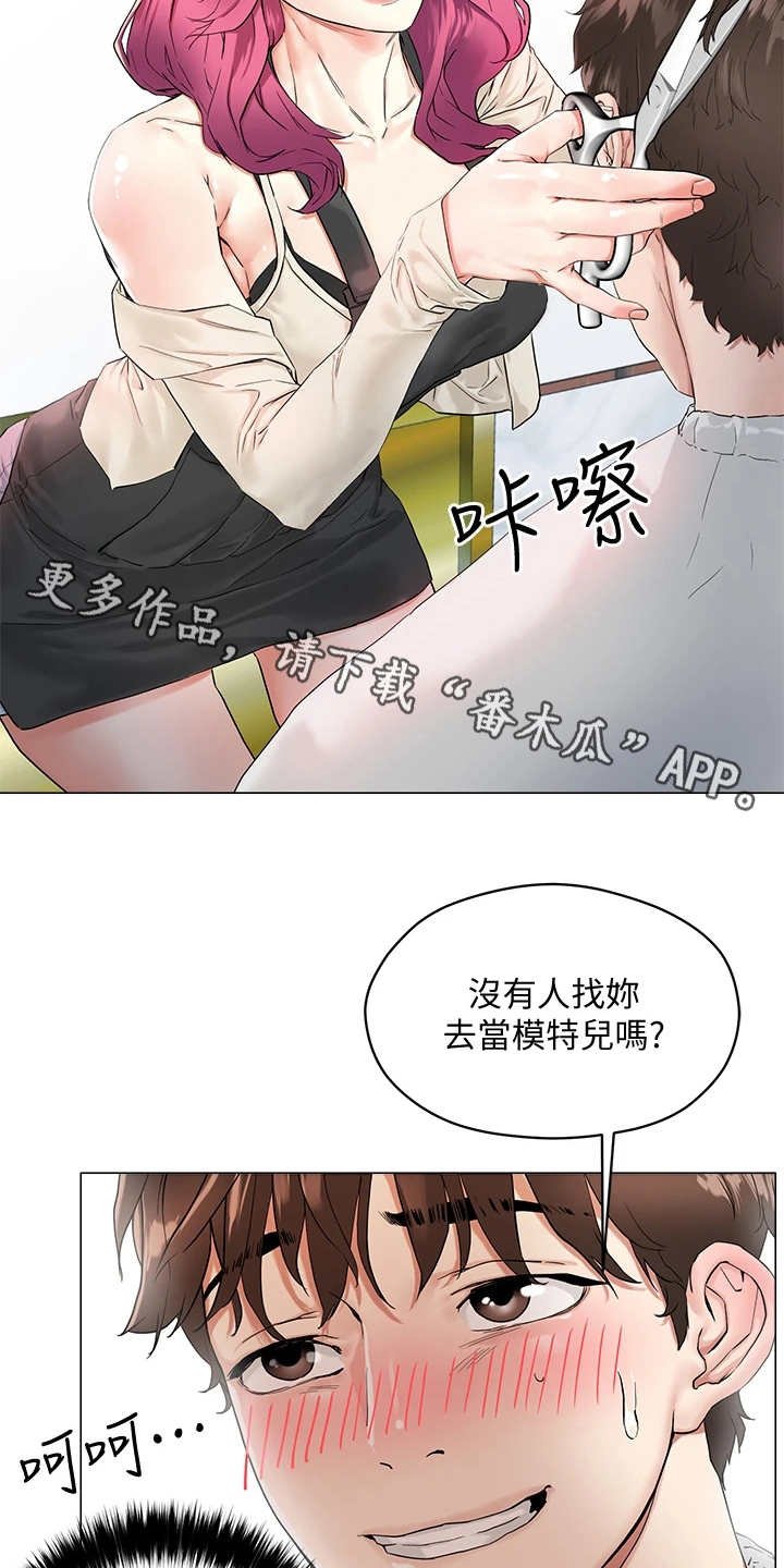 第6章：理发店