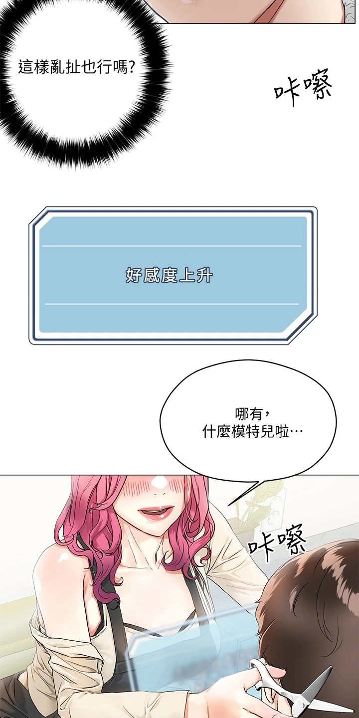 第6章：理发店