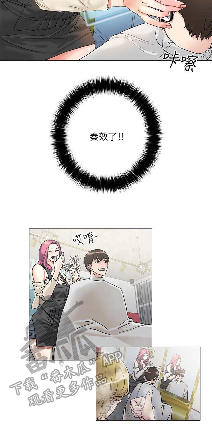 第6章：理发店