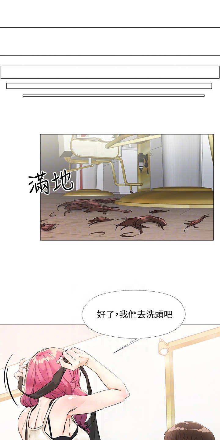 第6章：理发店