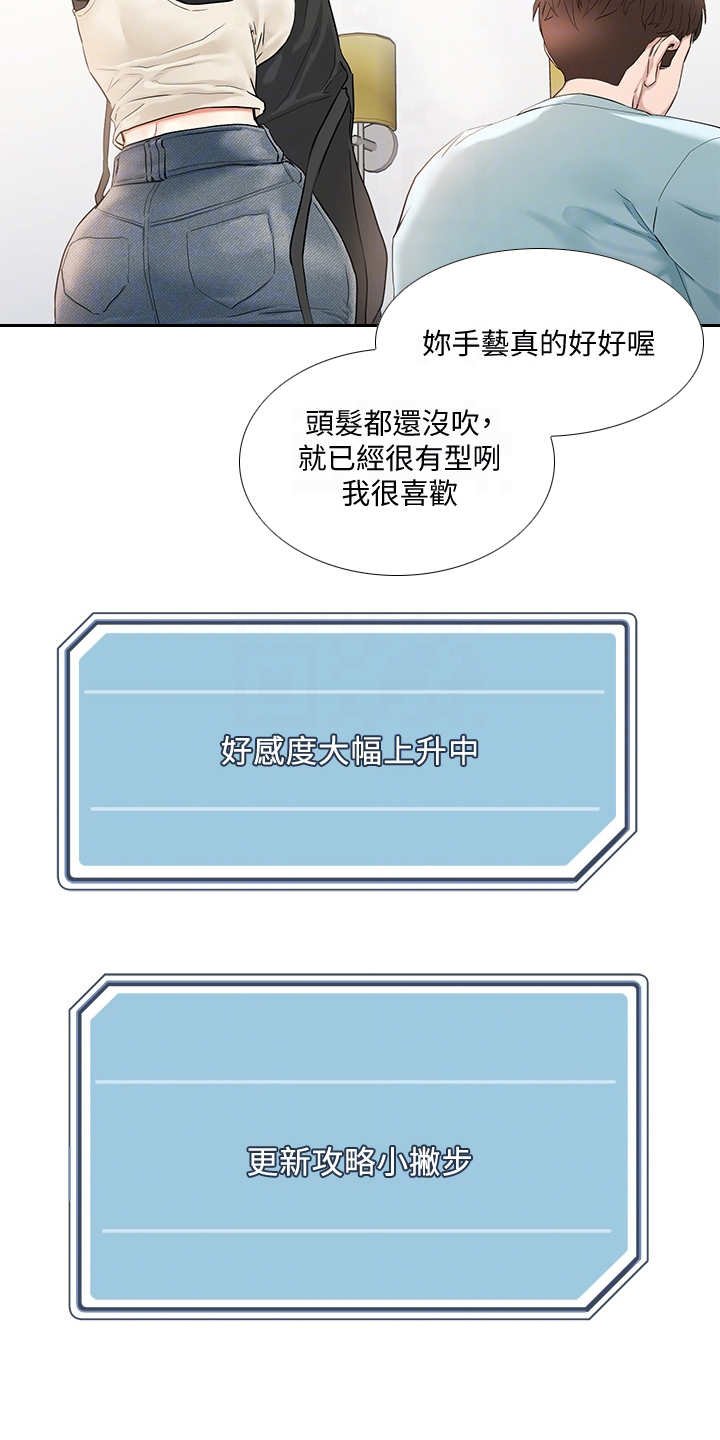 第6章：理发店