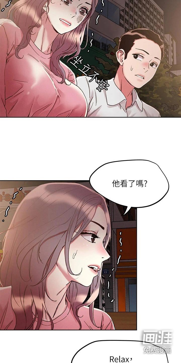 第60章：不想回家 