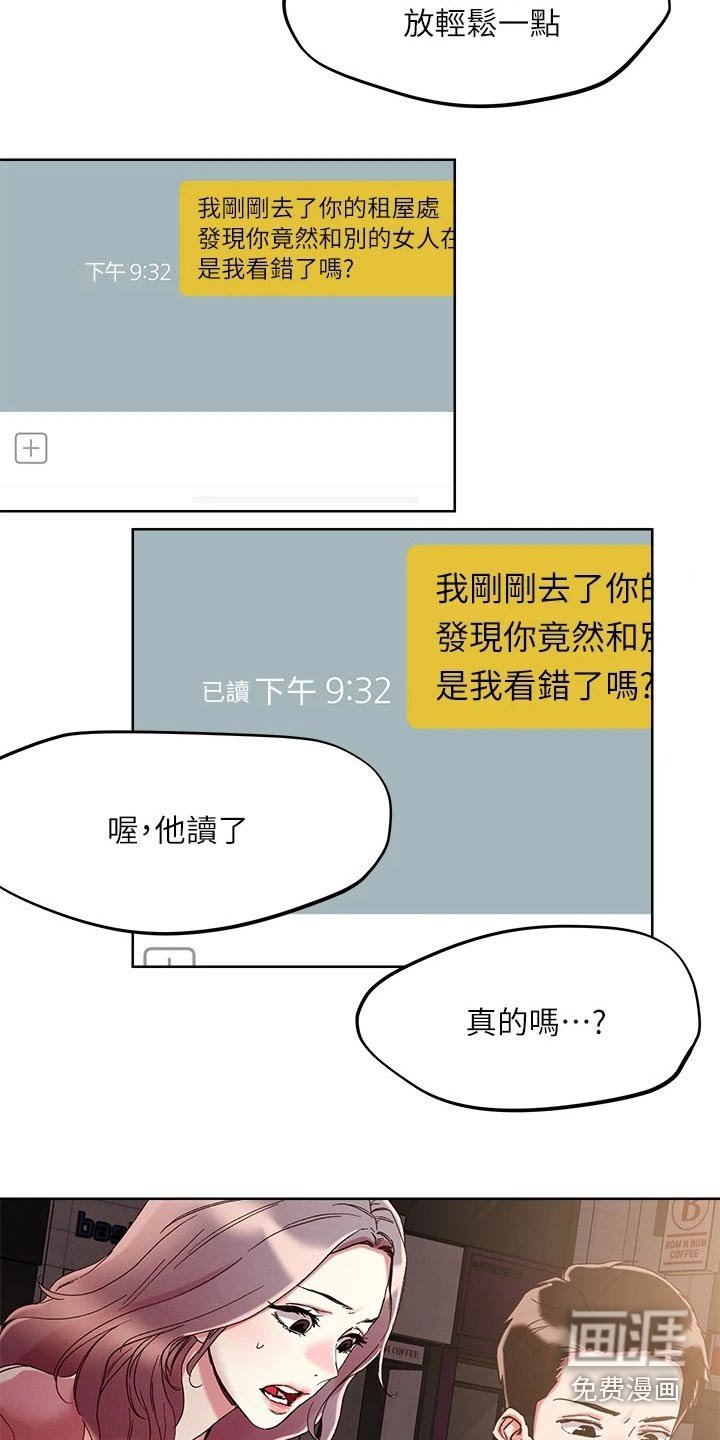 第60章：不想回家 