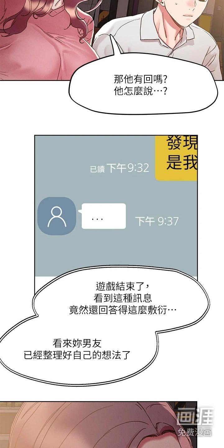 第60章：不想回家 