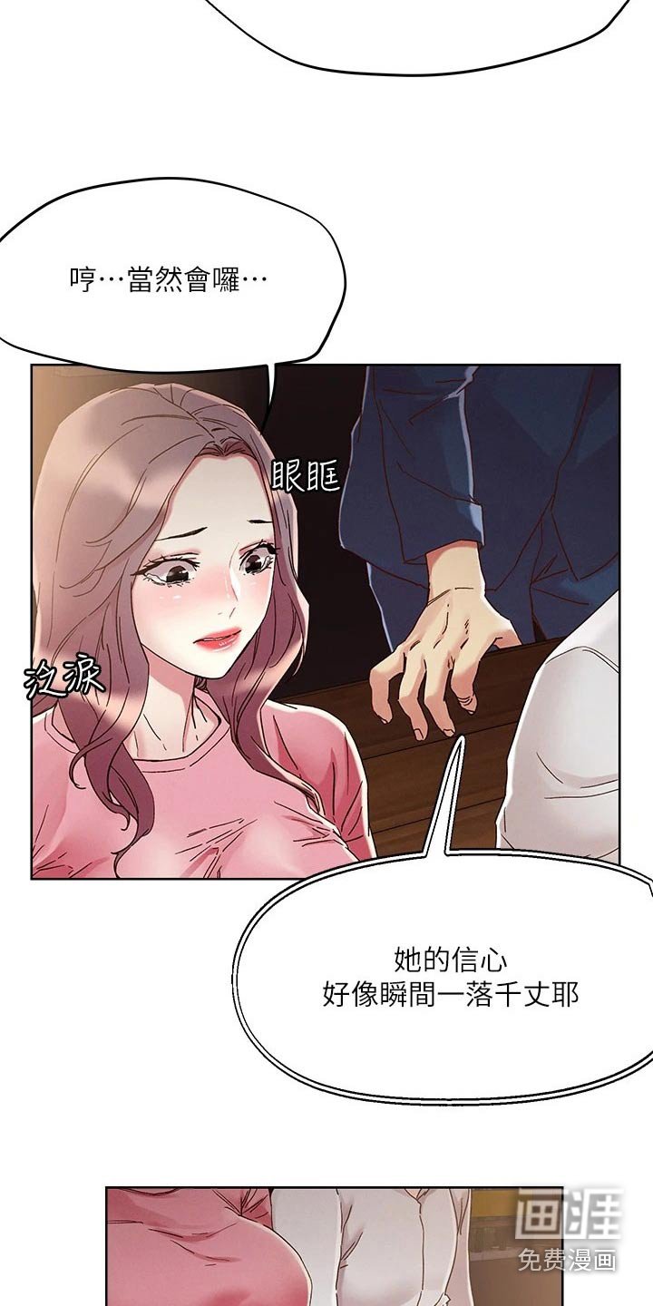 第60章：不想回家 