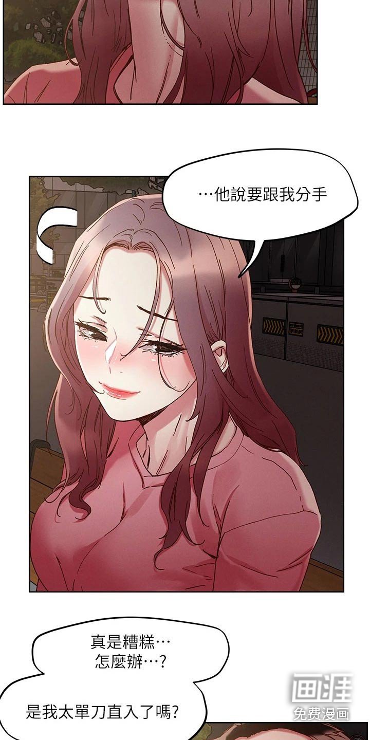 第60章：不想回家 