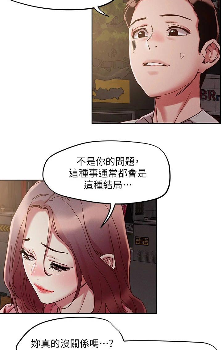 第60章：不想回家 