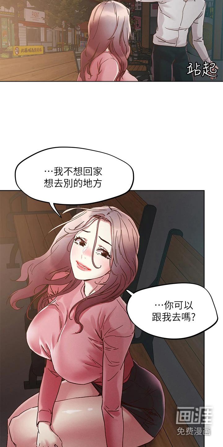 第60章：不想回家 