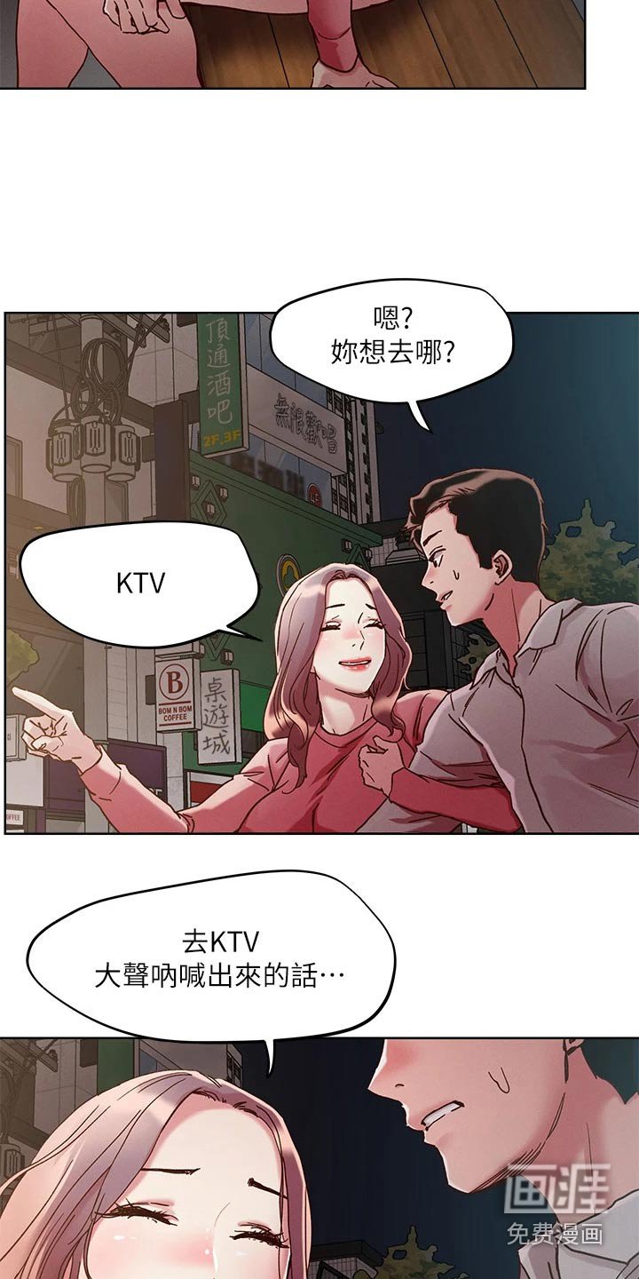 第60章：不想回家 