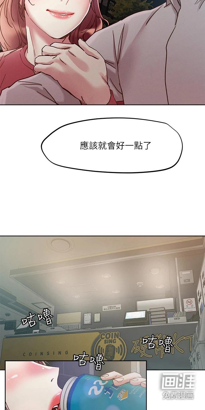 第60章：不想回家 