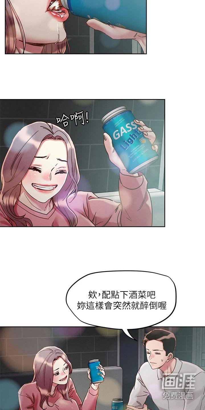 第60章：不想回家 