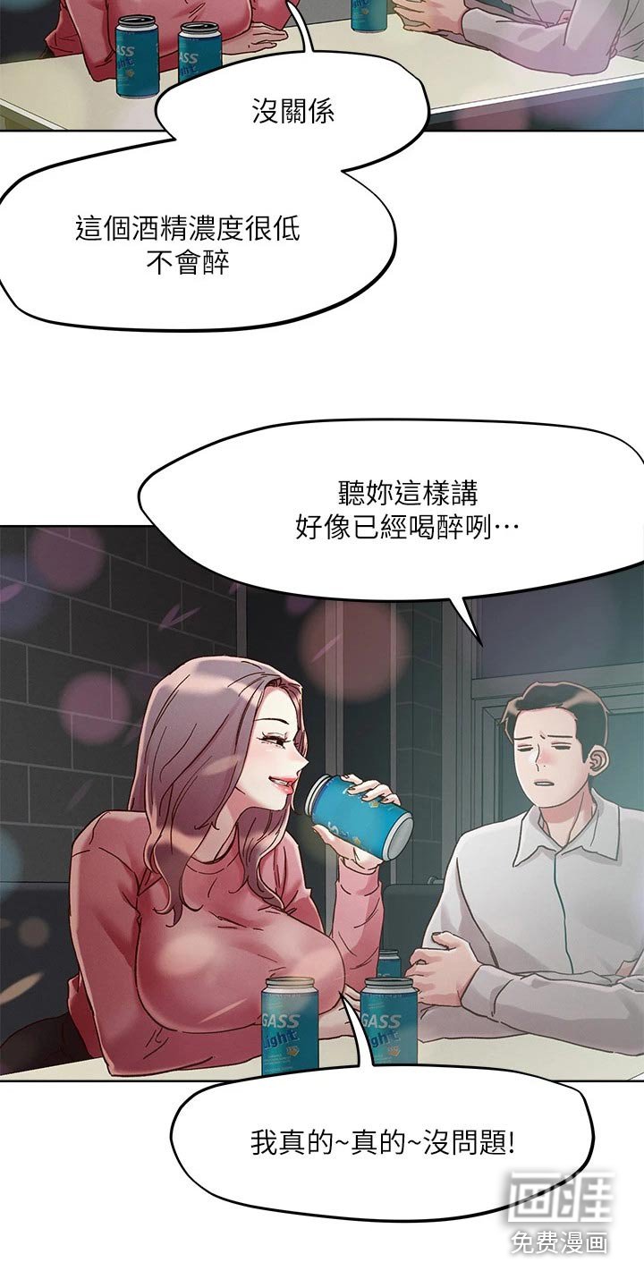 第60章：不想回家 