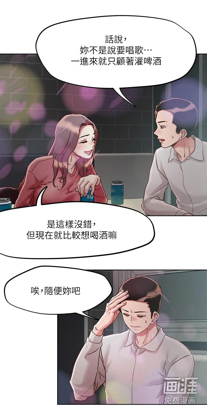 第60章：不想回家 