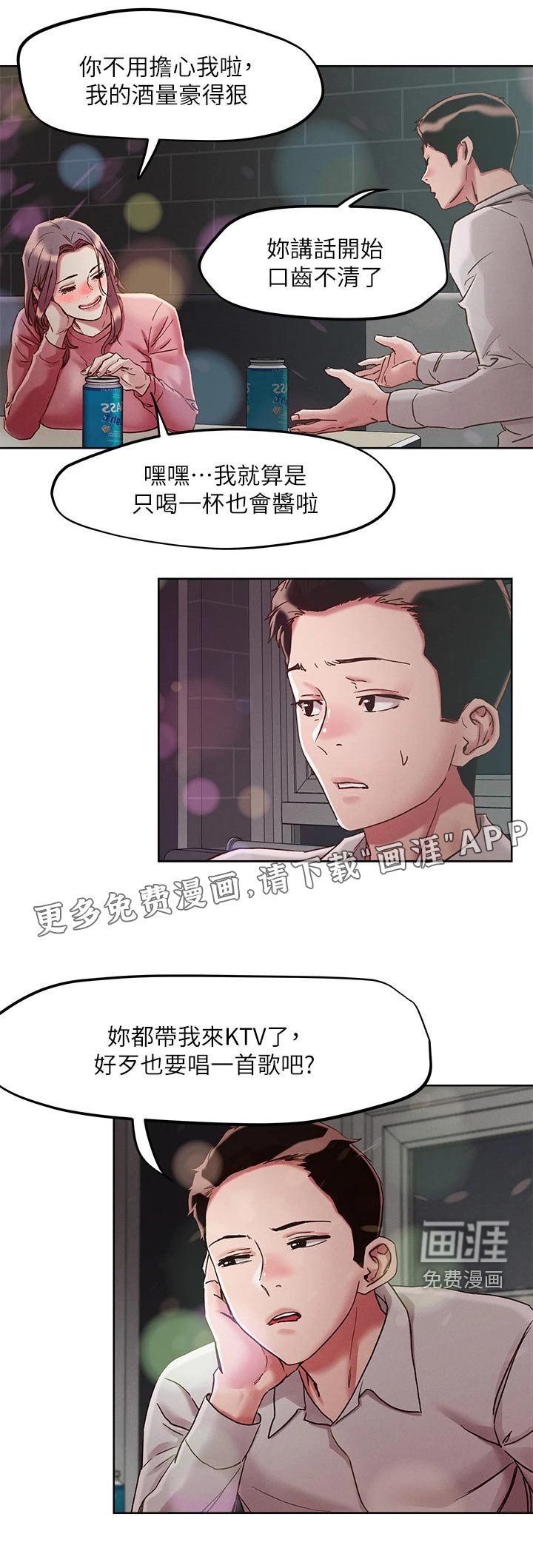 第60章：不想回家 