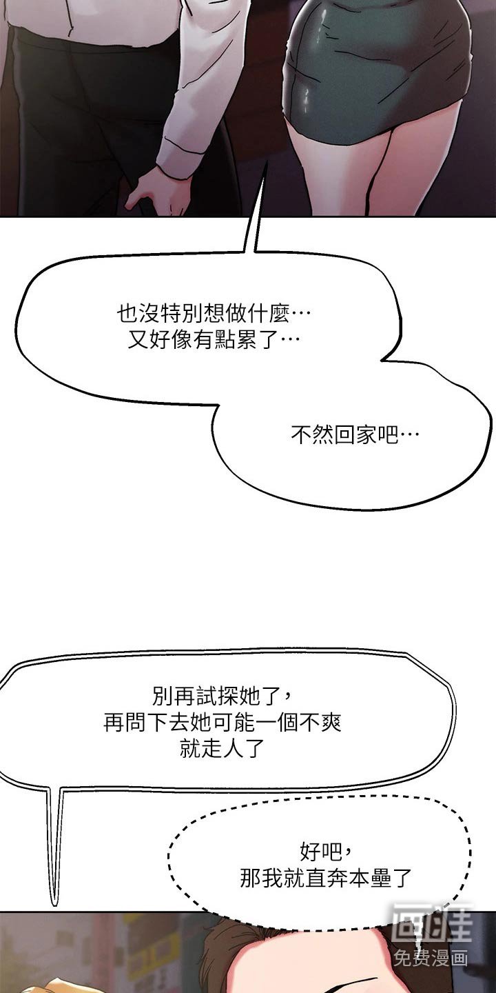 第62章：主题