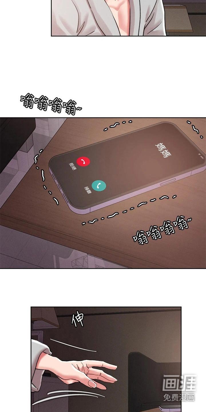 第63章：犹豫不决 