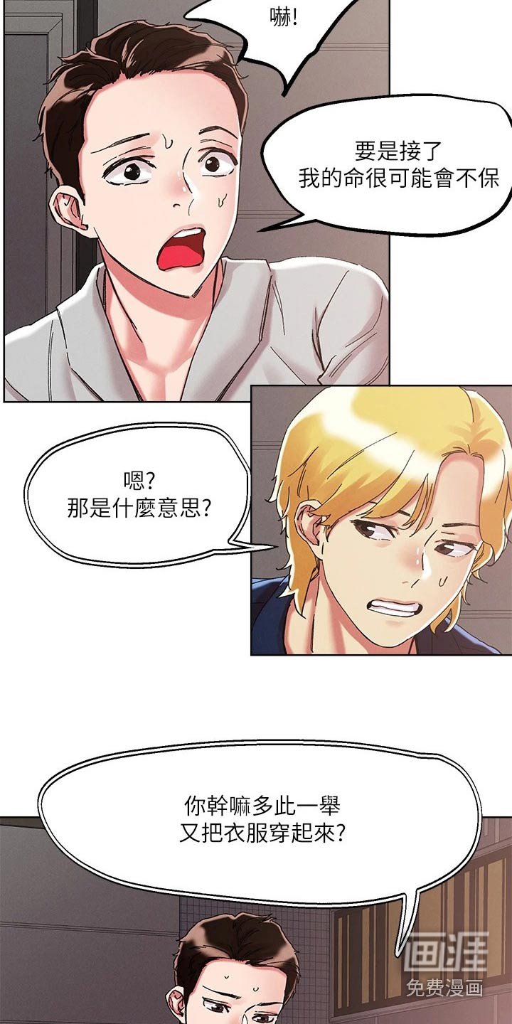 第63章：犹豫不决 