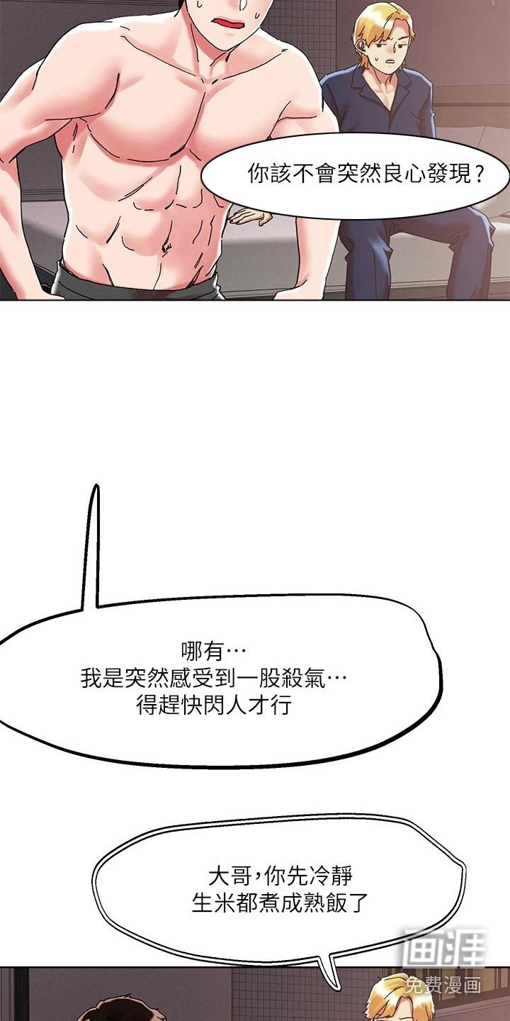 第63章：犹豫不决 