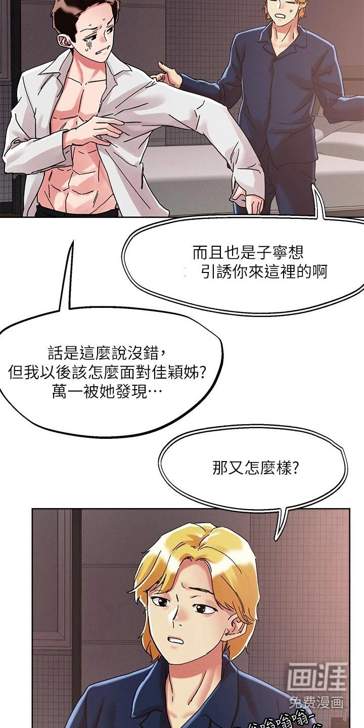第63章：犹豫不决 