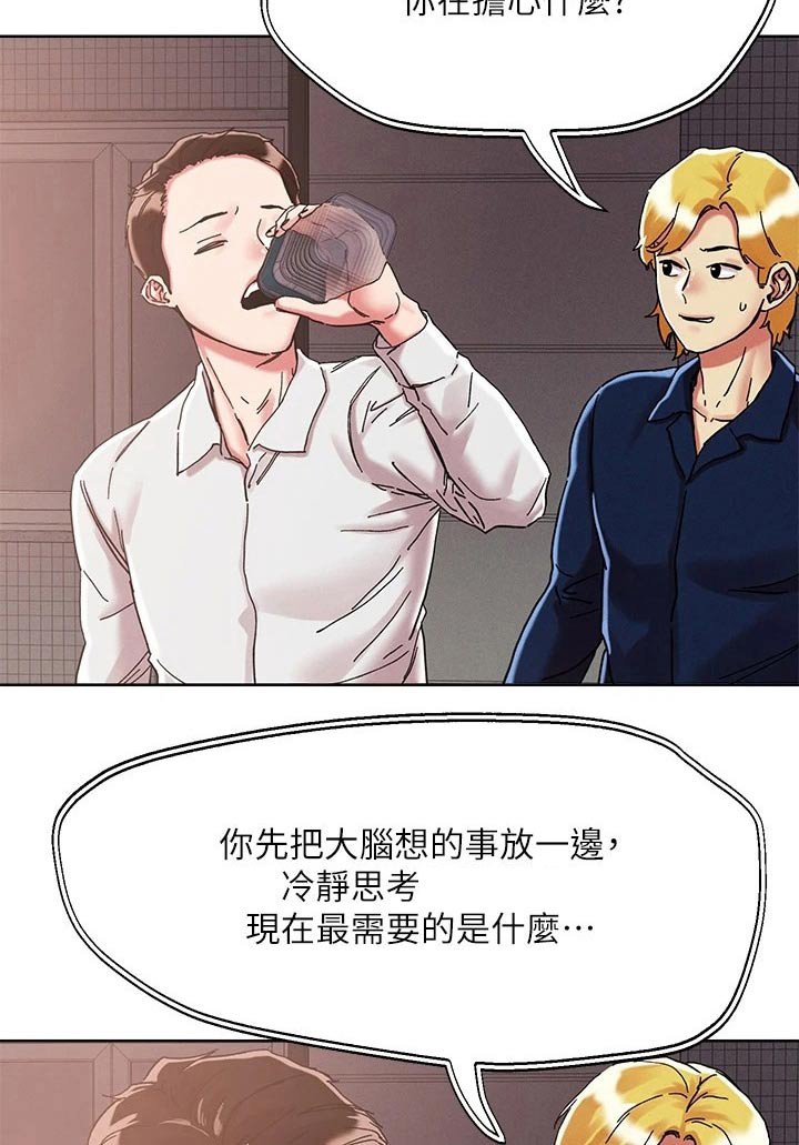 第63章：犹豫不决 
