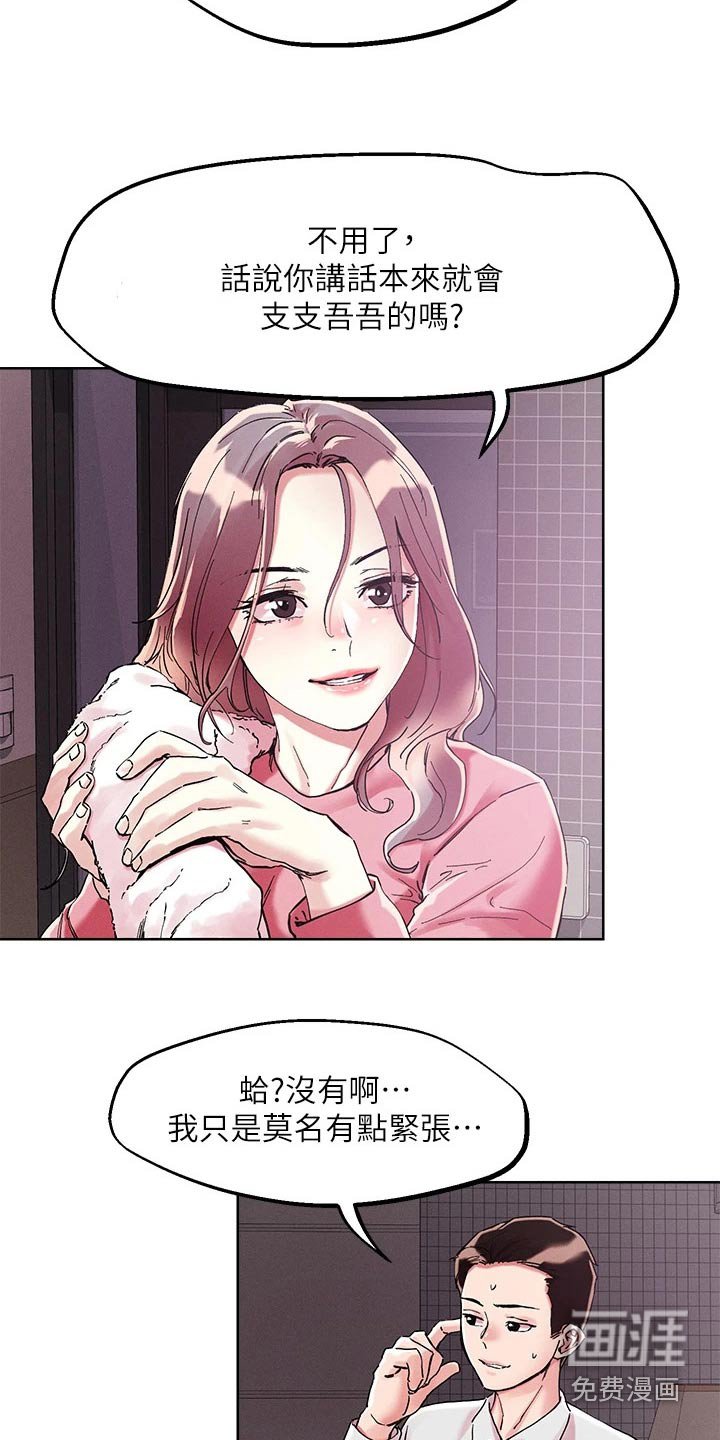 第63章：犹豫不决 