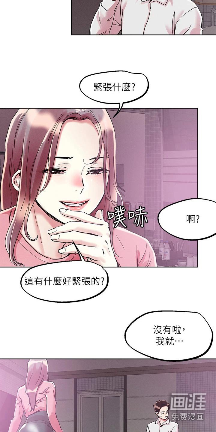 第63章：犹豫不决 