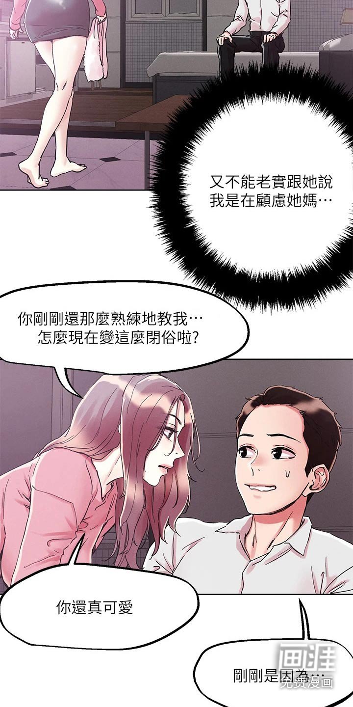 第63章：犹豫不决 
