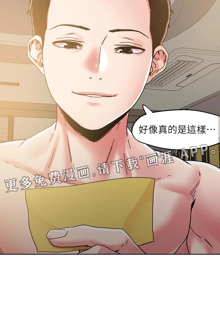 第64章：浪漫的人 