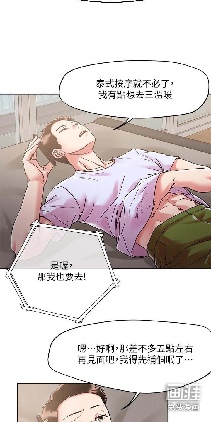 第65章：邀约
