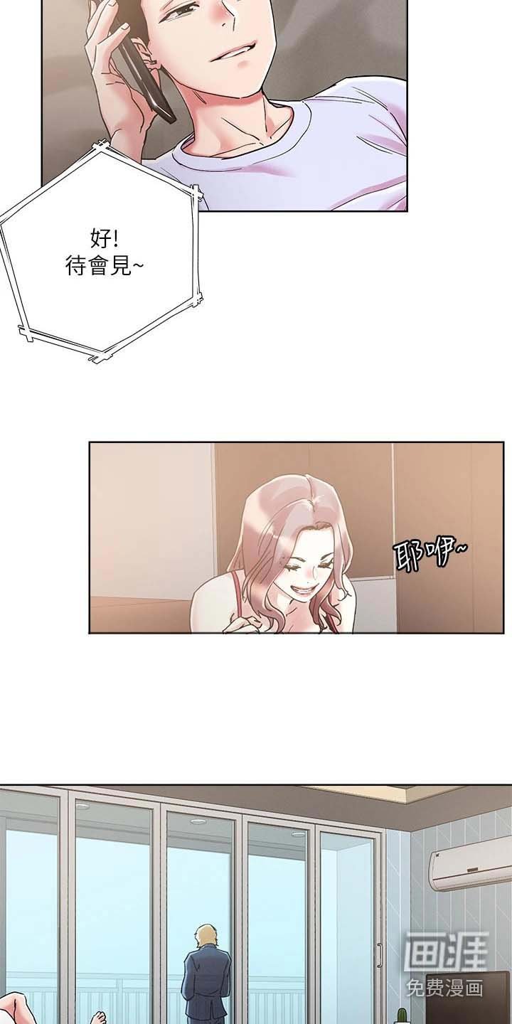 第65章：邀约