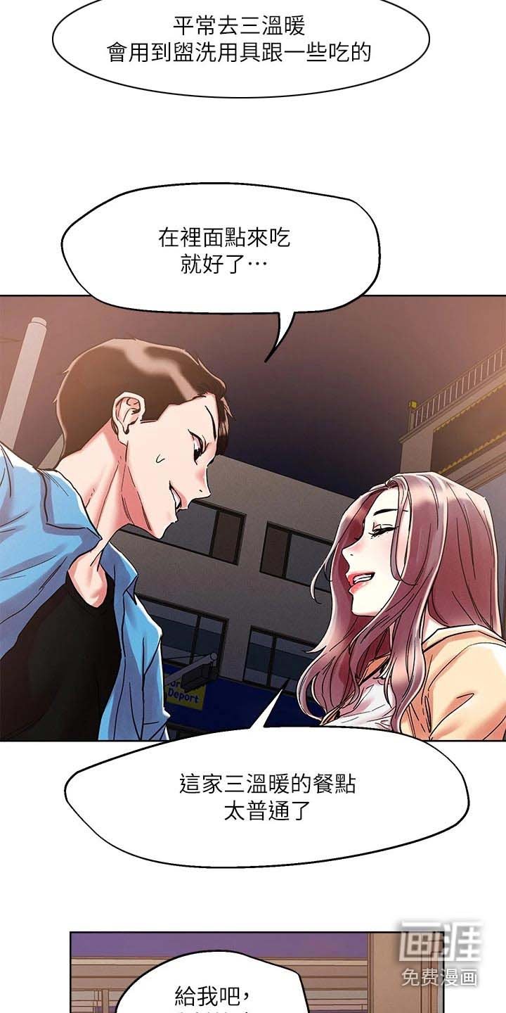 第65章：邀约