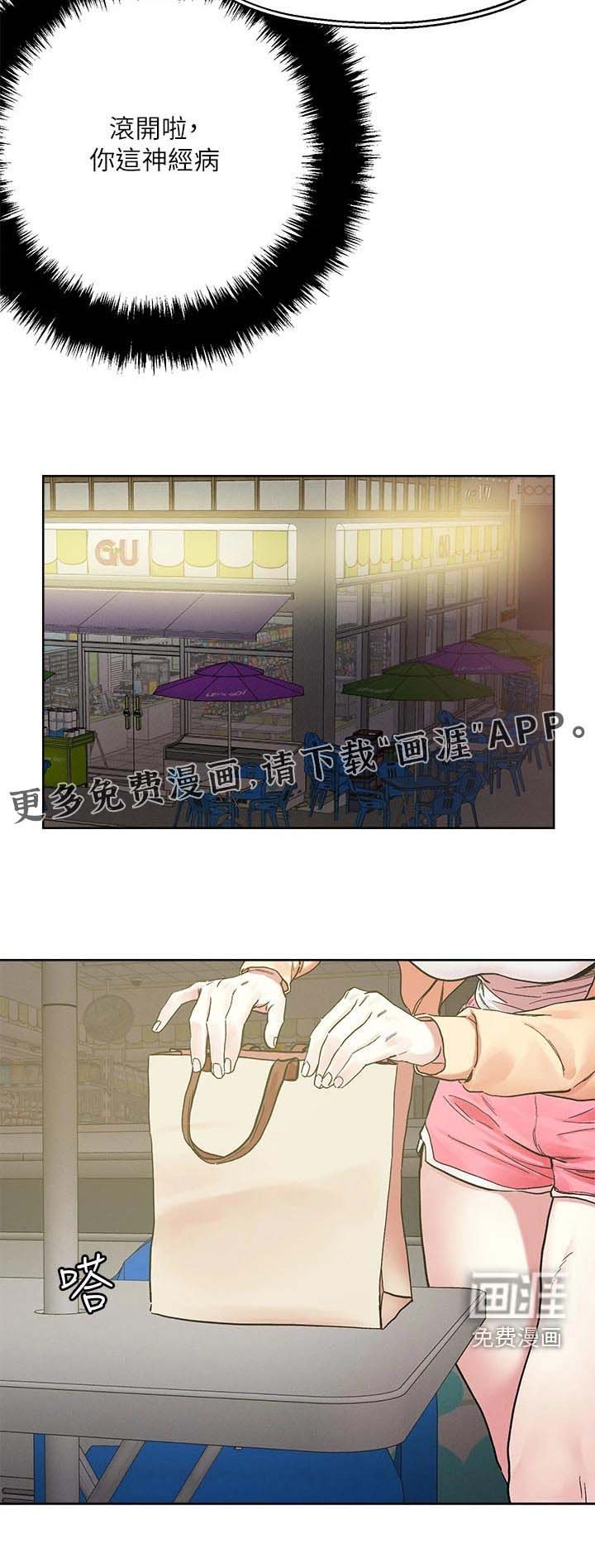 第65章：邀约