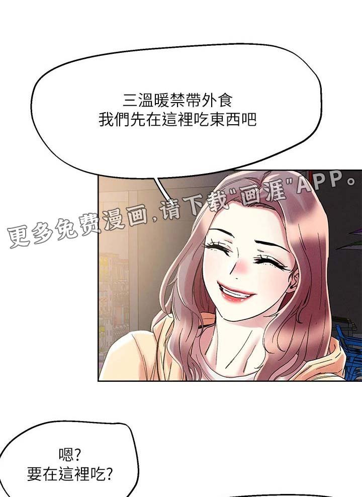 第66章：比较喜欢