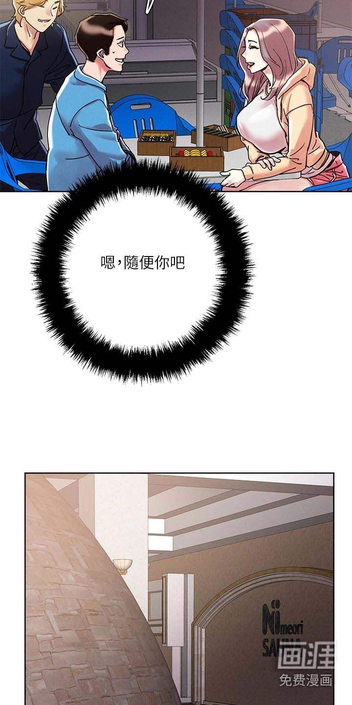 第66章：比较喜欢
