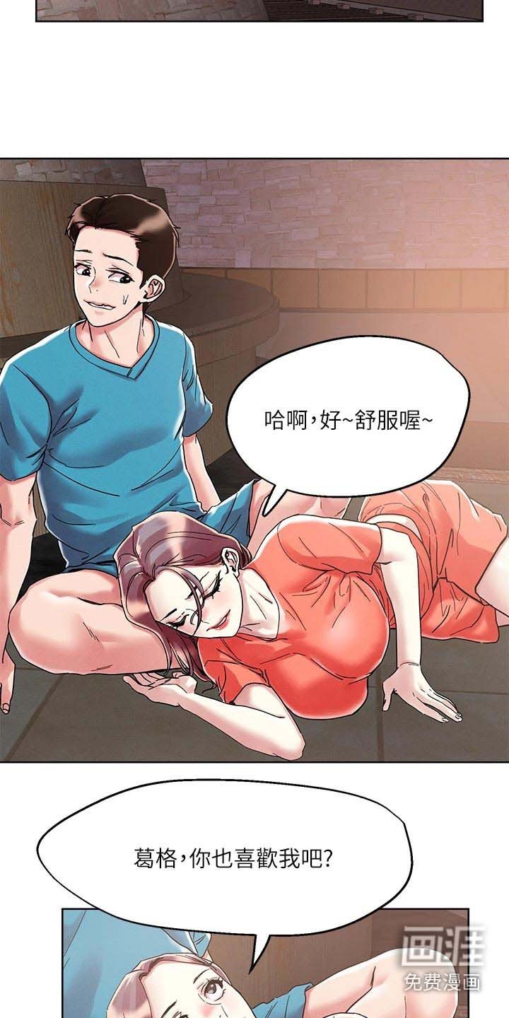 第66章：比较喜欢