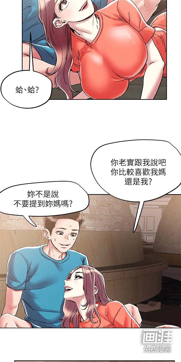 第66章：比较喜欢
