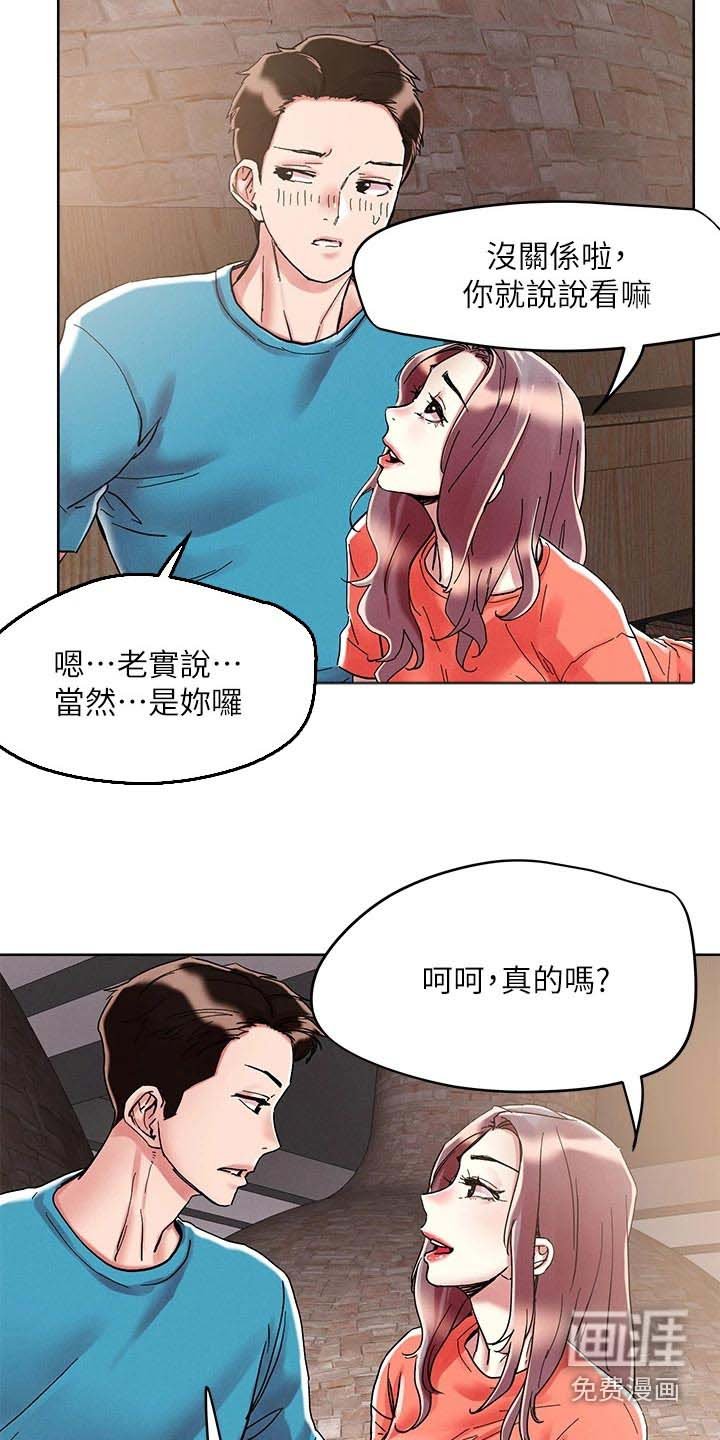 第66章：比较喜欢