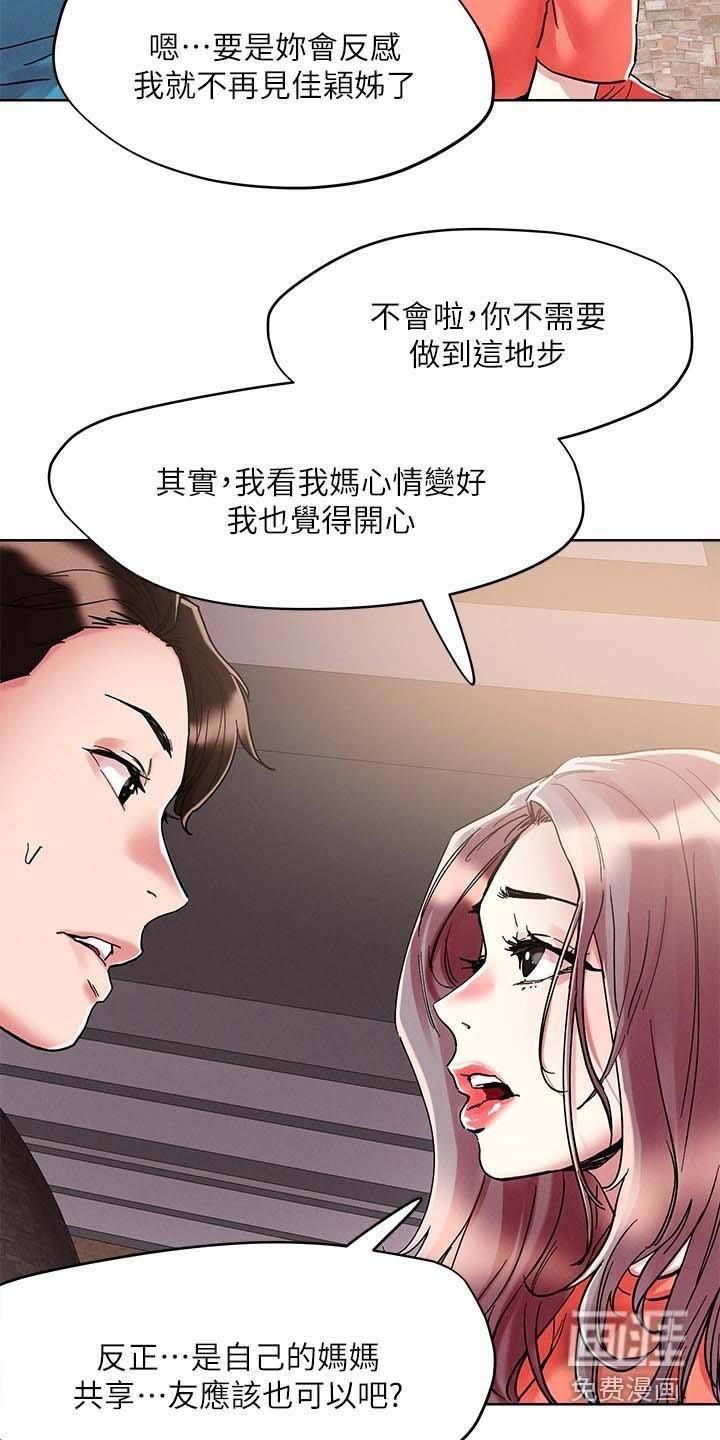第66章：比较喜欢