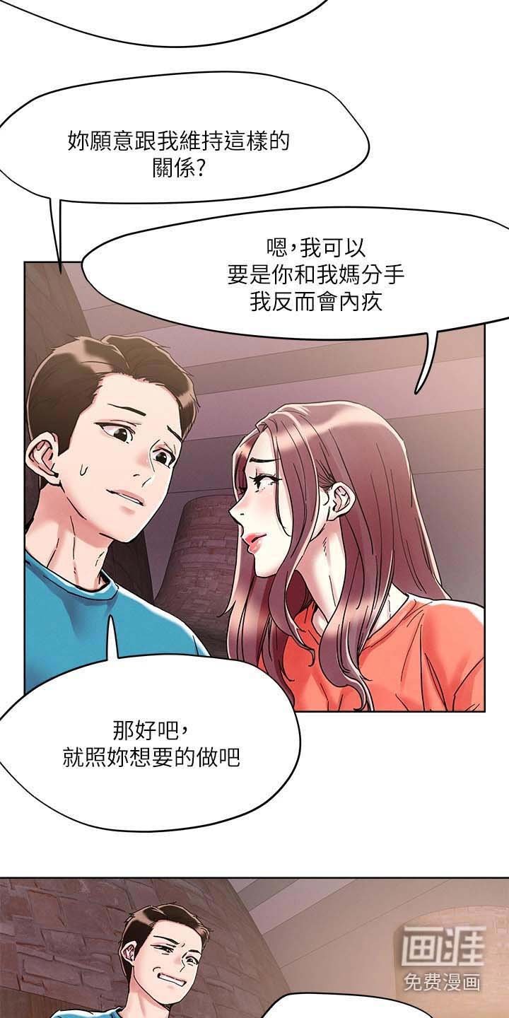 第66章：比较喜欢