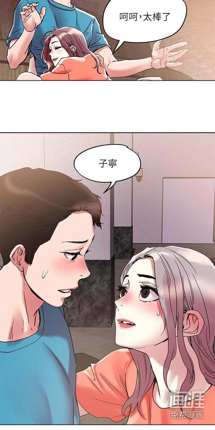 第66章：比较喜欢