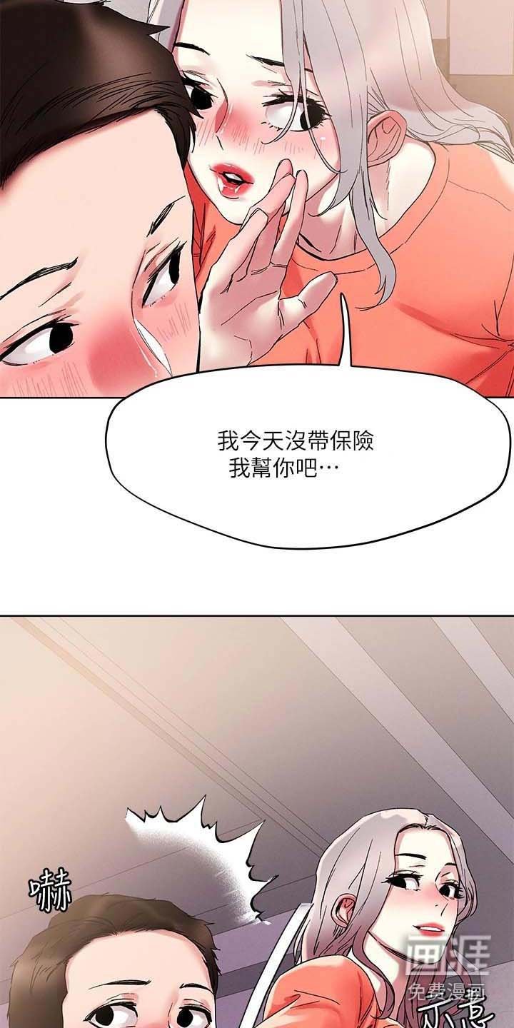 第66章：比较喜欢