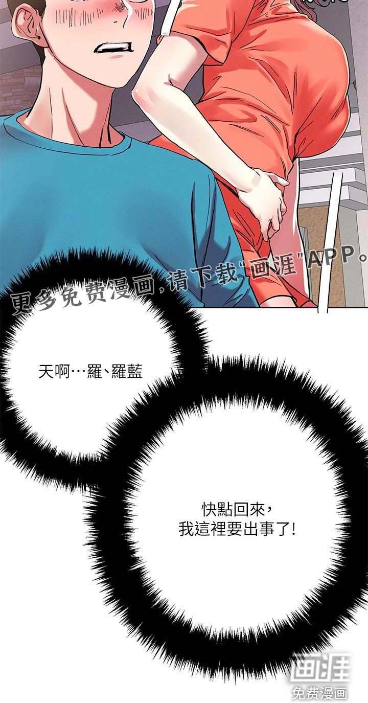 第66章：比较喜欢