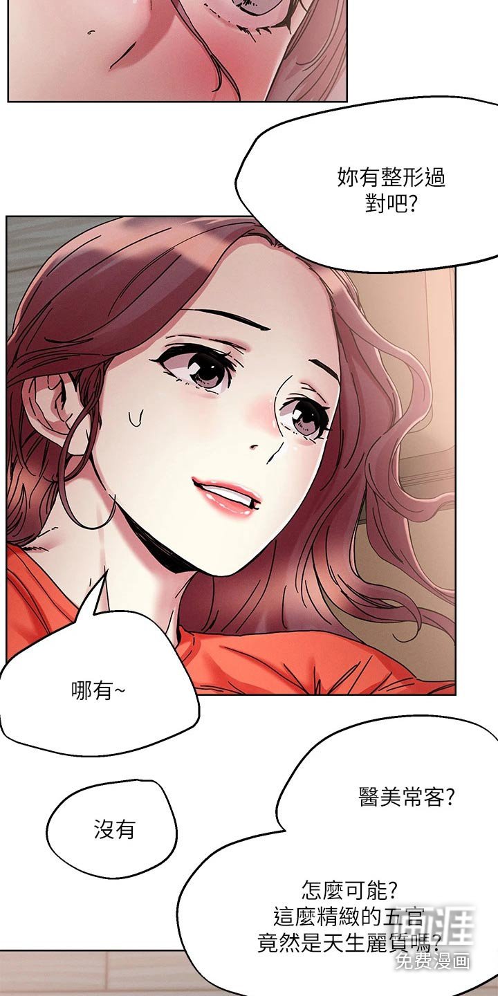 第67章：精致