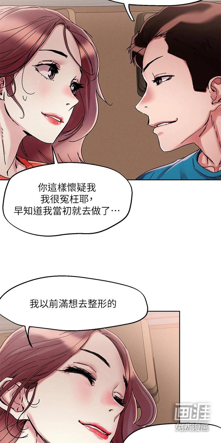 第67章：精致