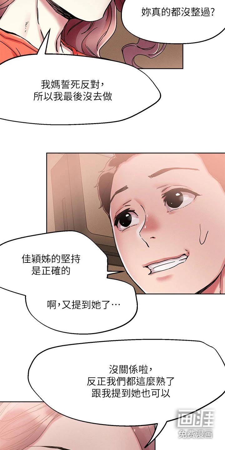 第67章：精致