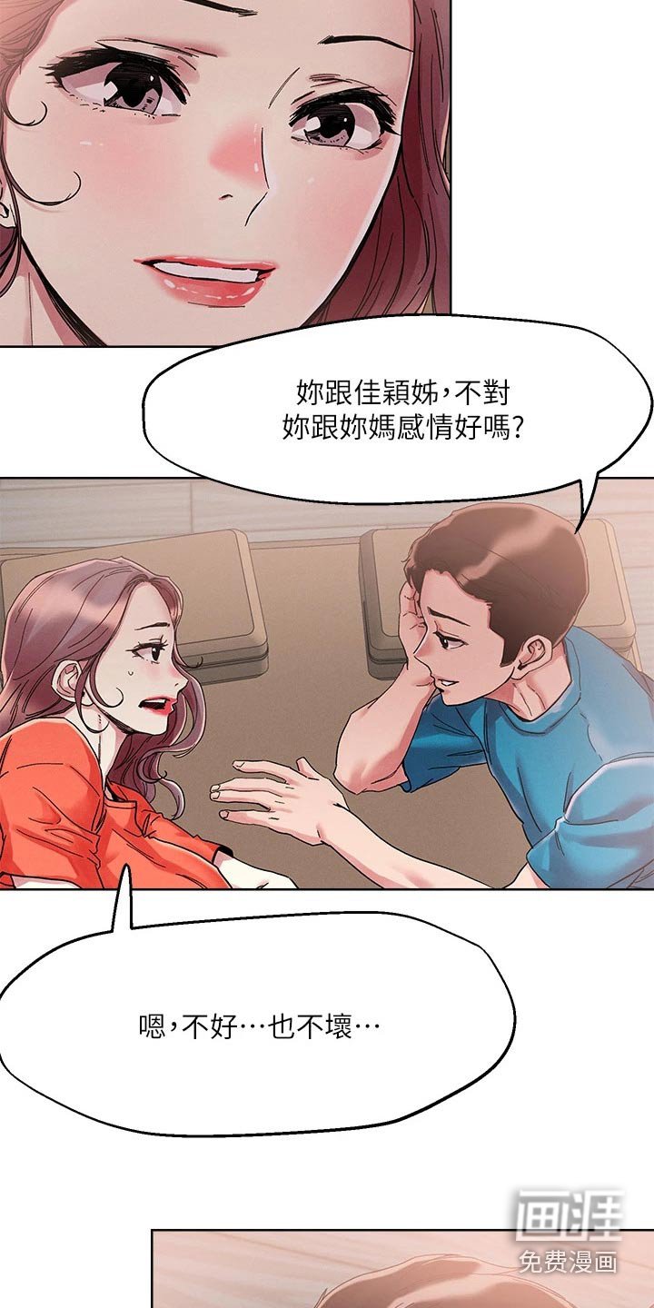 第67章：精致